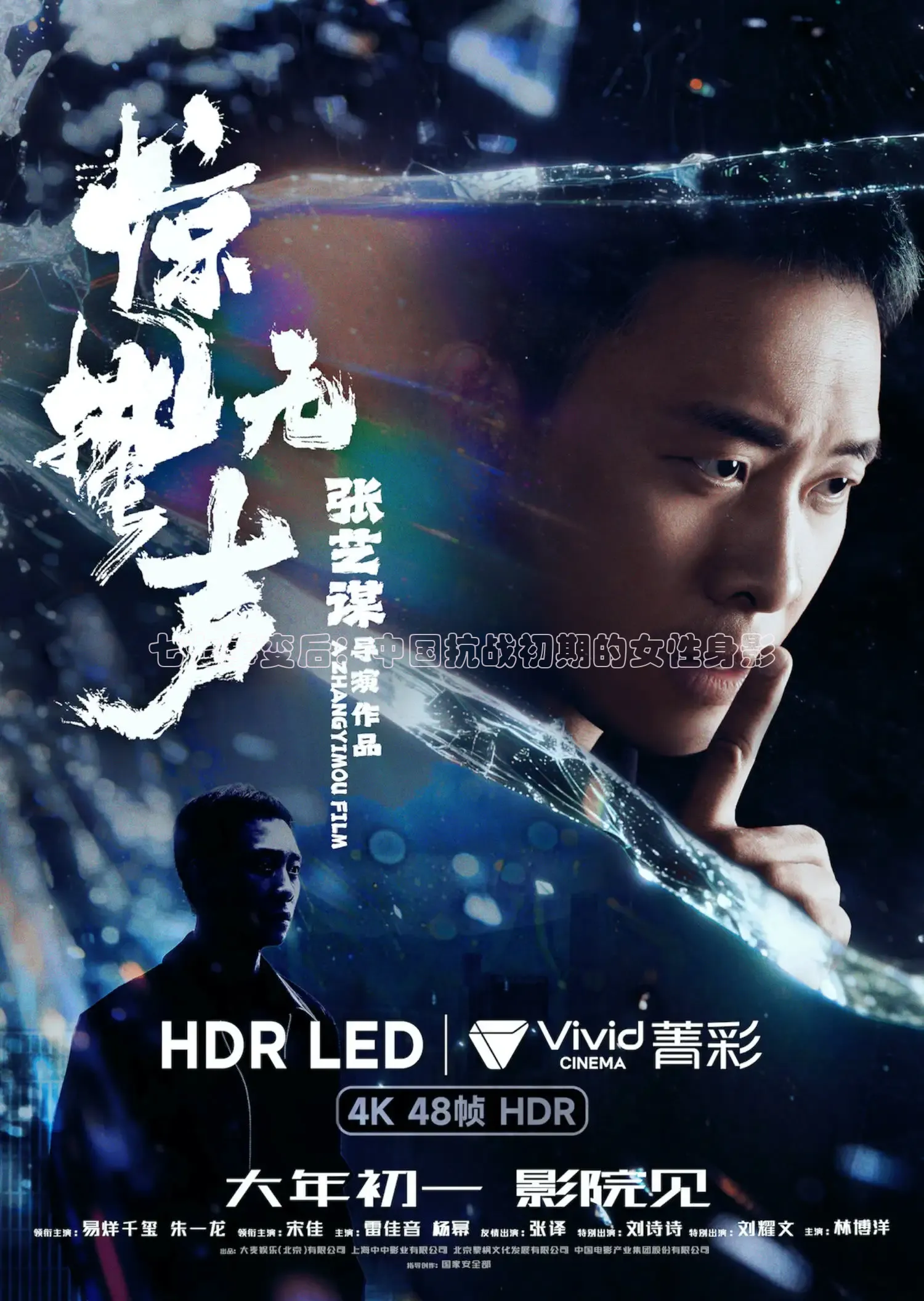 七七事变后：中国抗战初期的女性身影